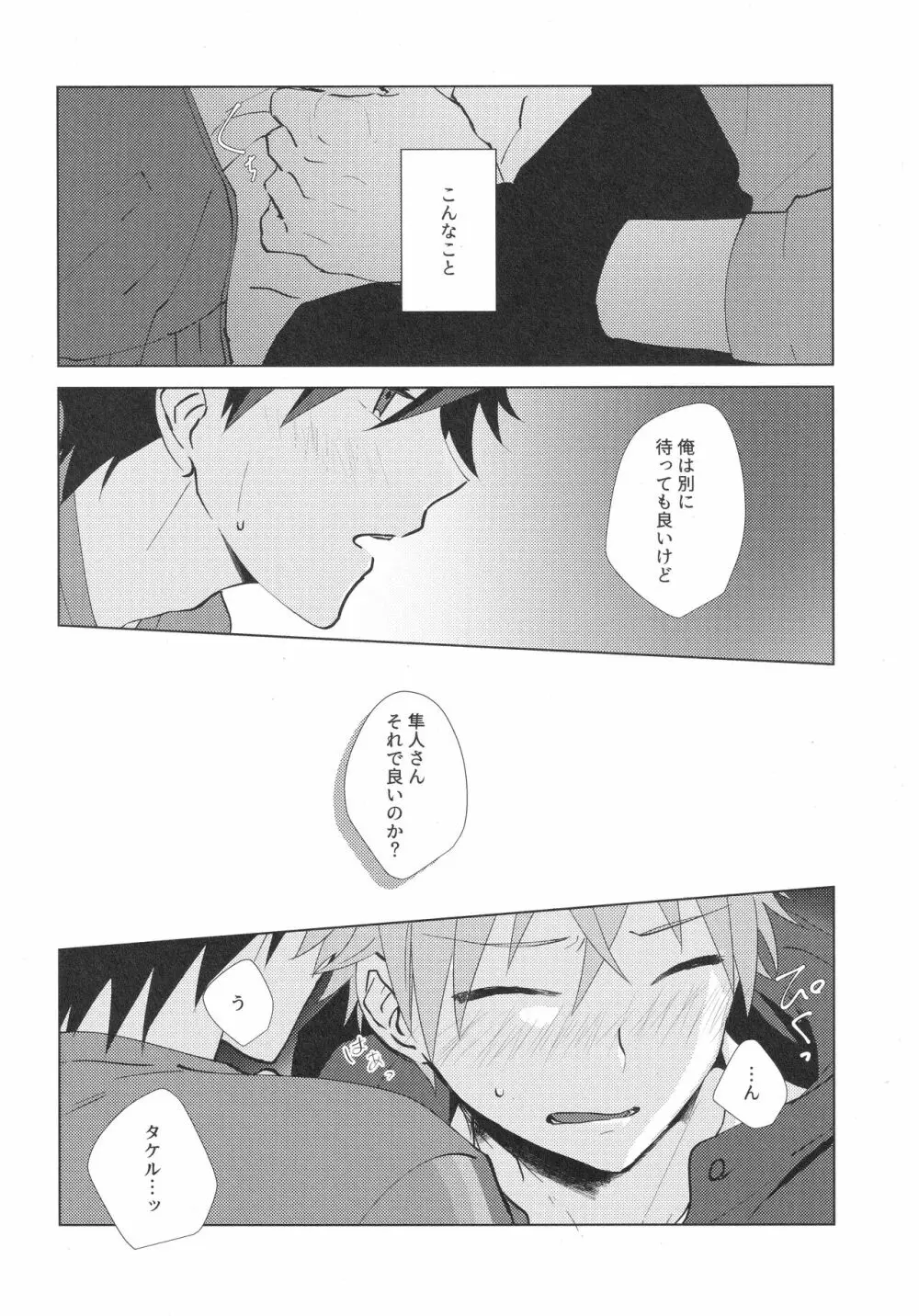 てとて - page3