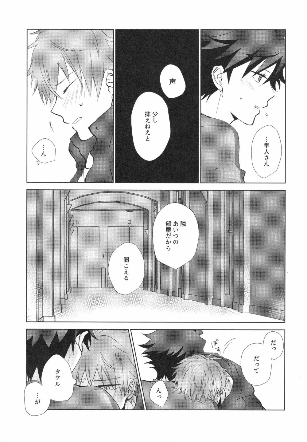 てとて - page4