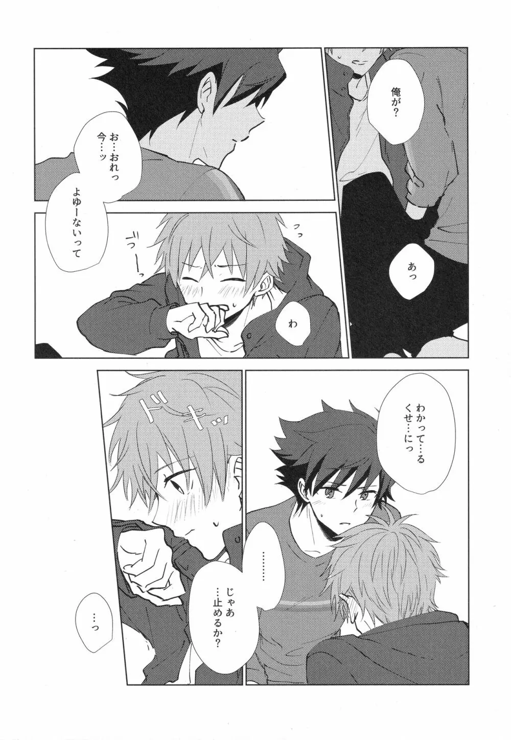 てとて - page5