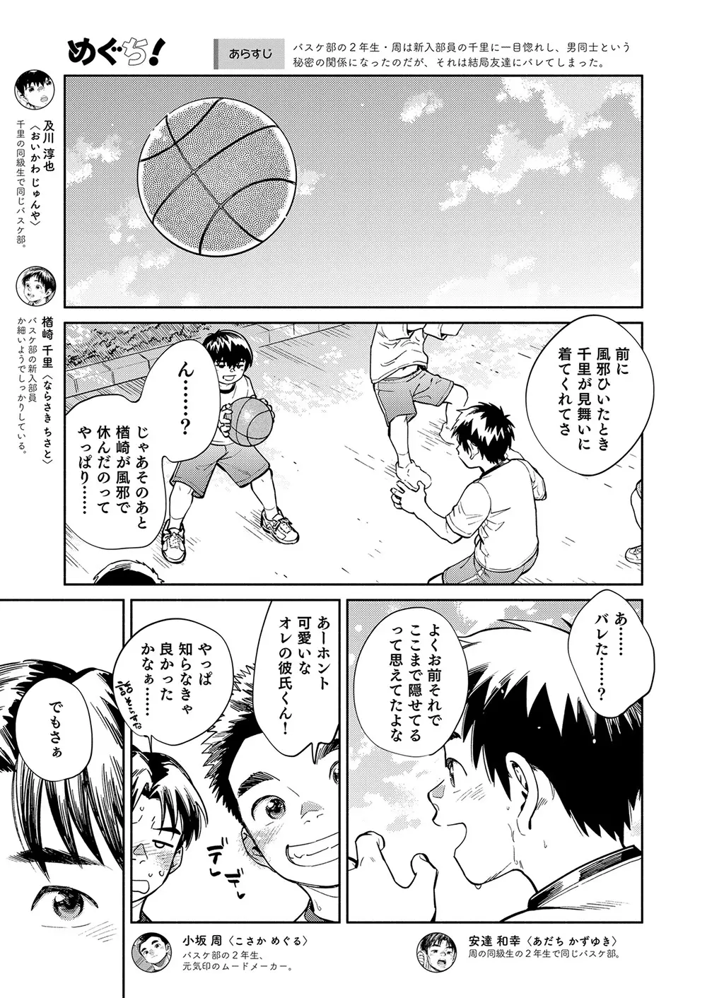 月刊少年ズーム 2022年1月号 - page5