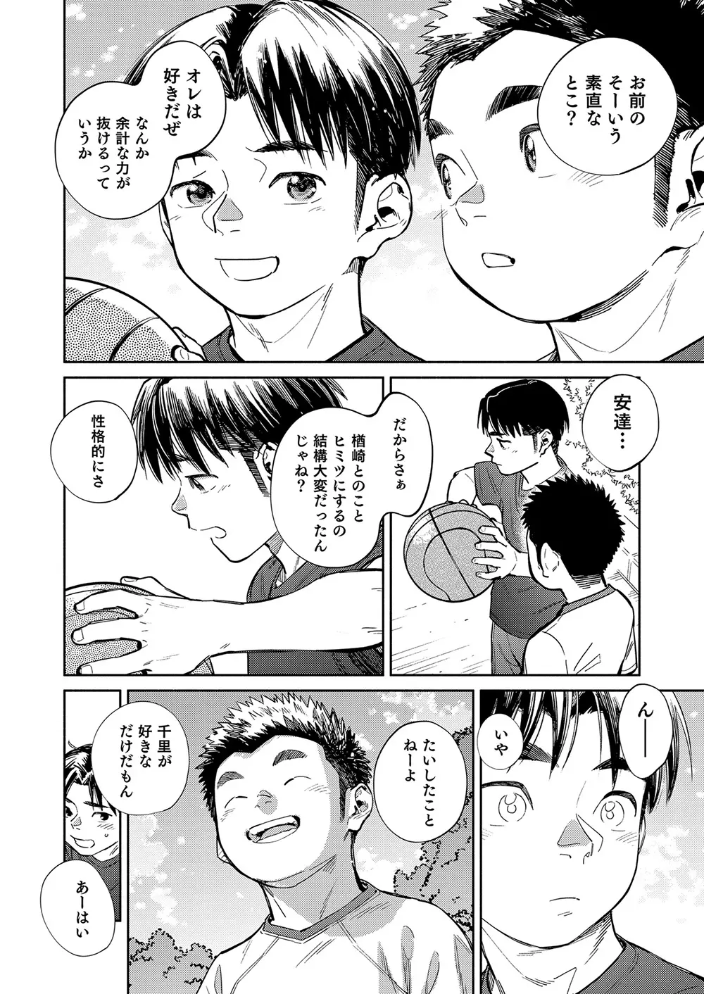 月刊少年ズーム 2022年1月号 - page6
