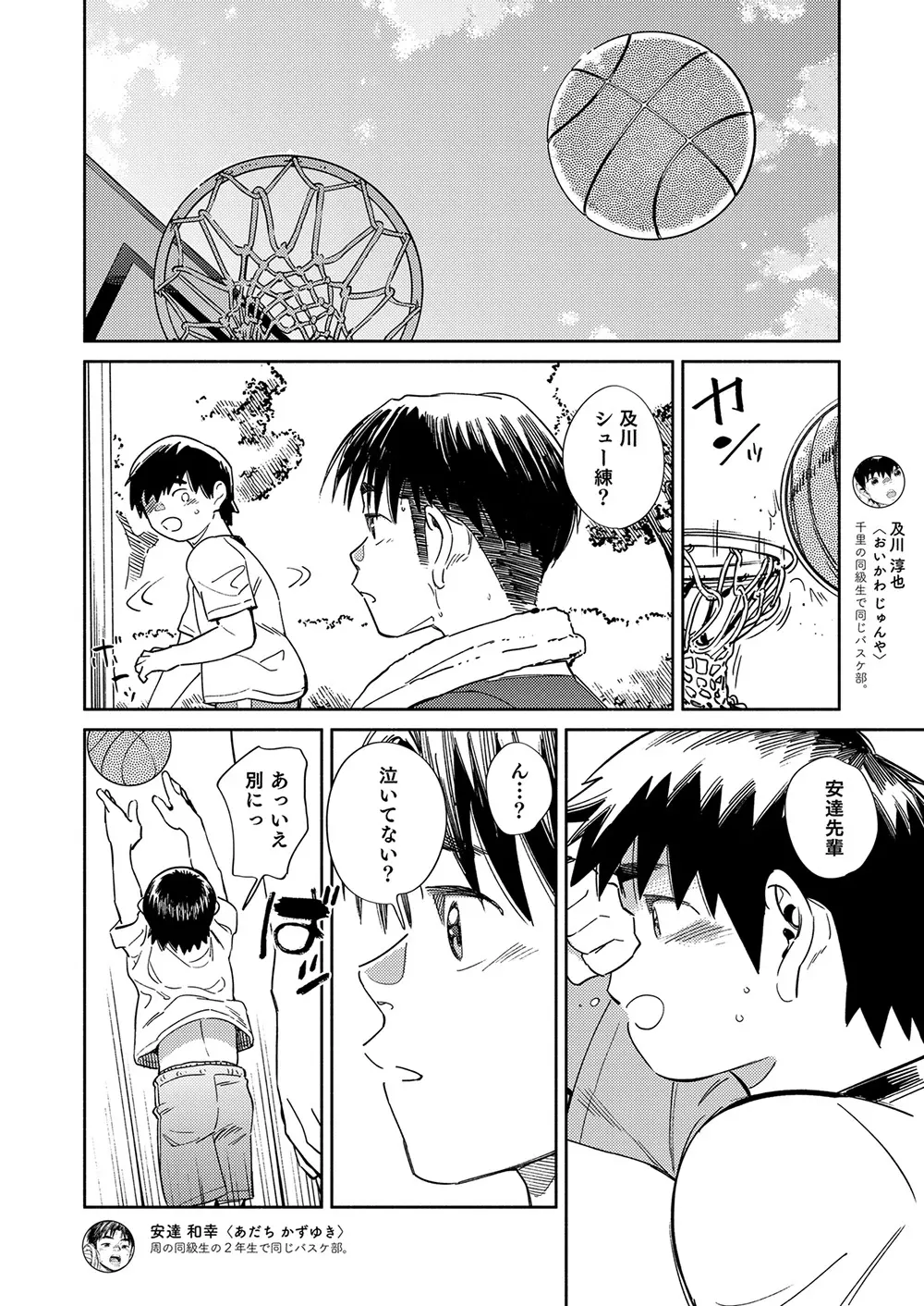月刊少年ズーム 2022年2月号 - page18