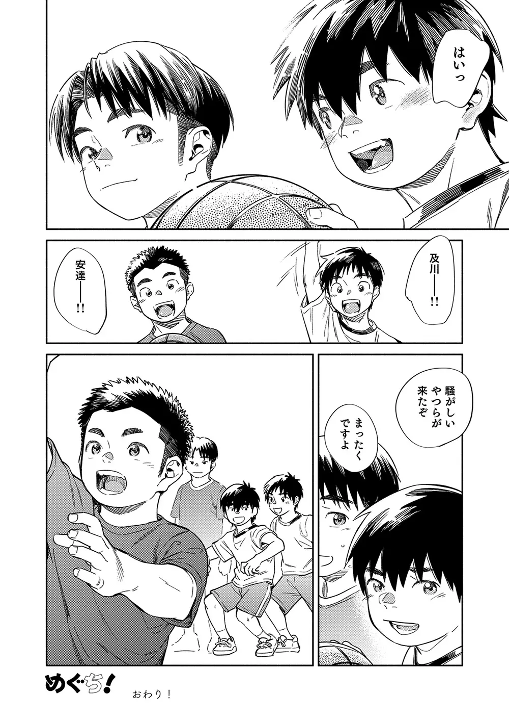 月刊少年ズーム 2022年2月号 - page20