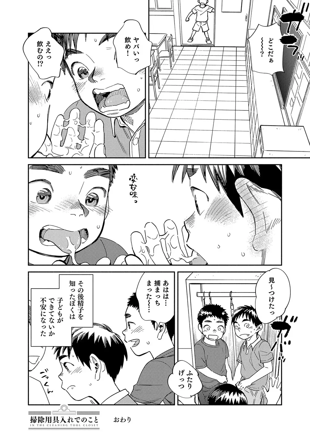 月刊少年ズーム 2022年3月号 - page12