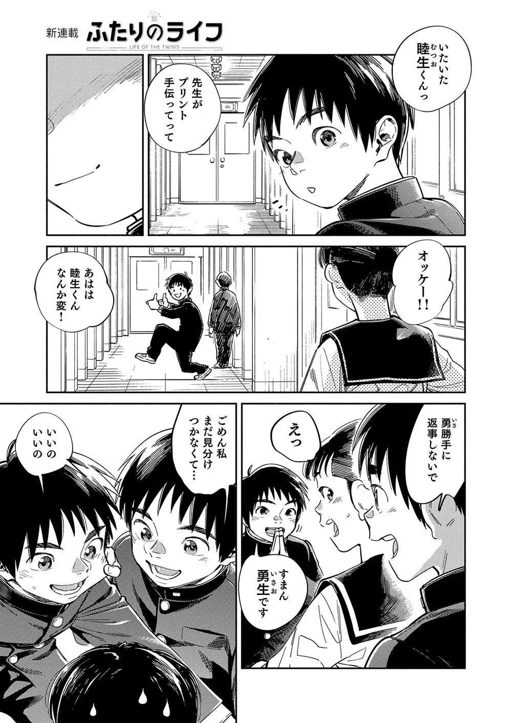 月刊少年ズーム 2022年4月号 - page5
