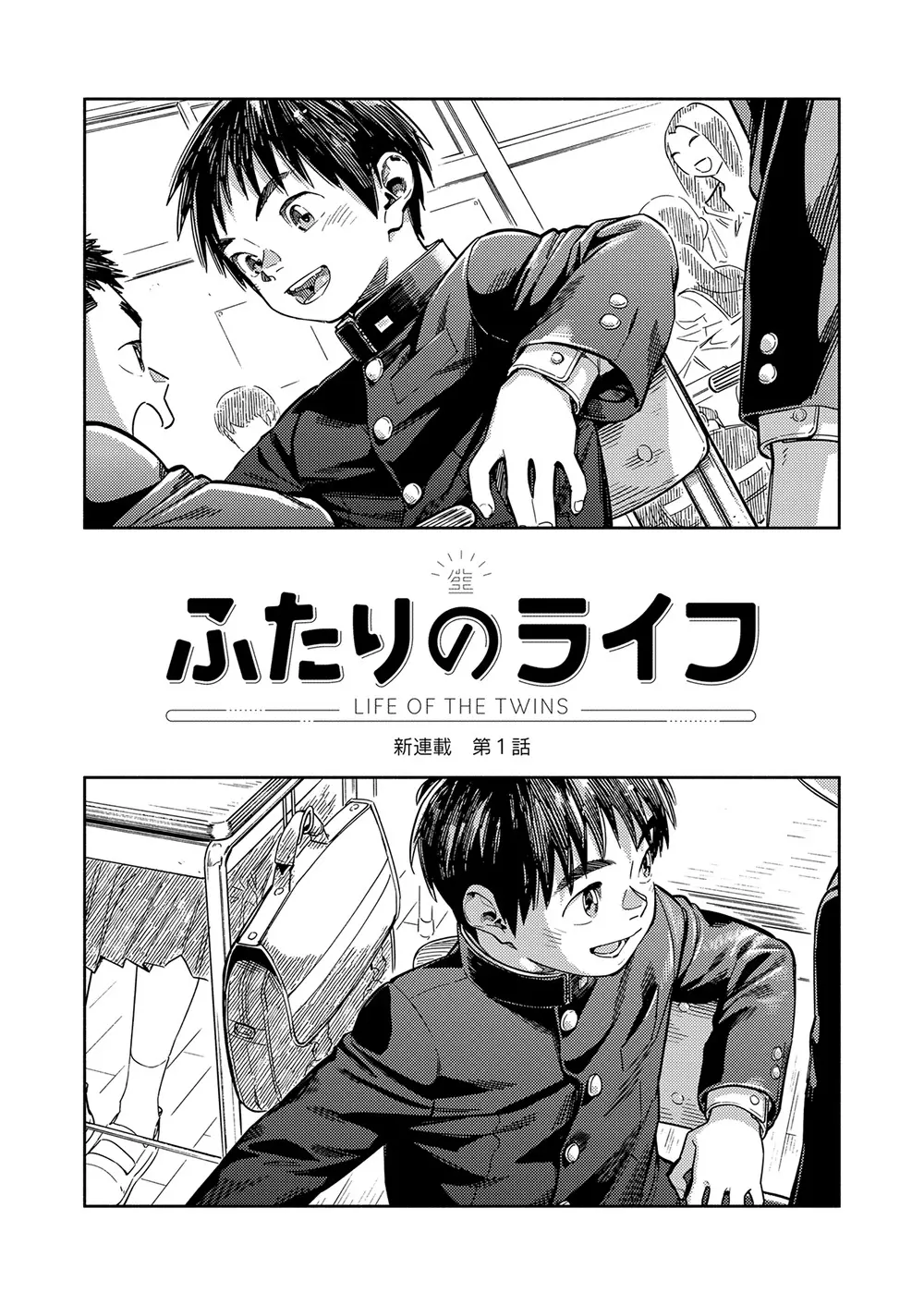 月刊少年ズーム 2022年4月号 - page6
