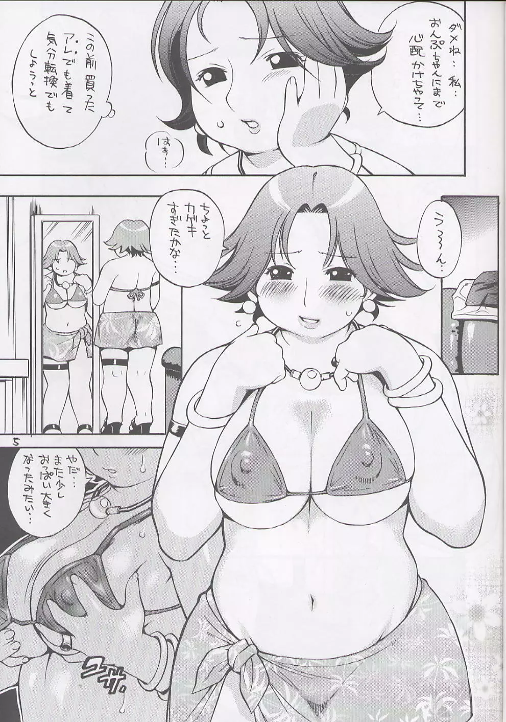 PINK FAT IDOL - page4