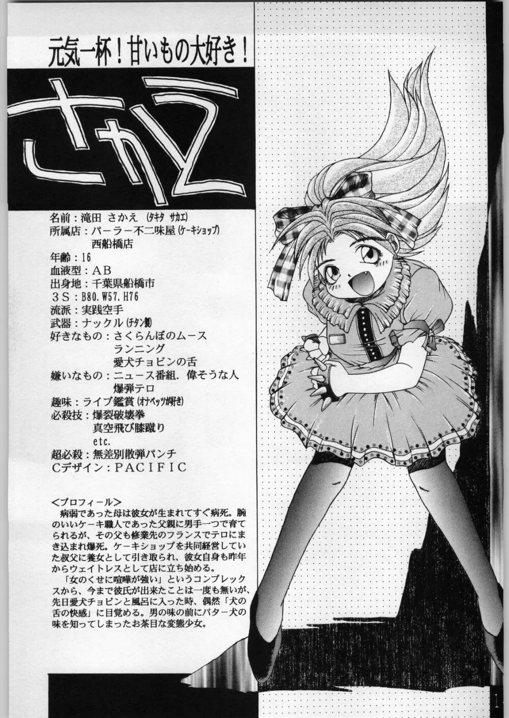 shokudou heidan - page15