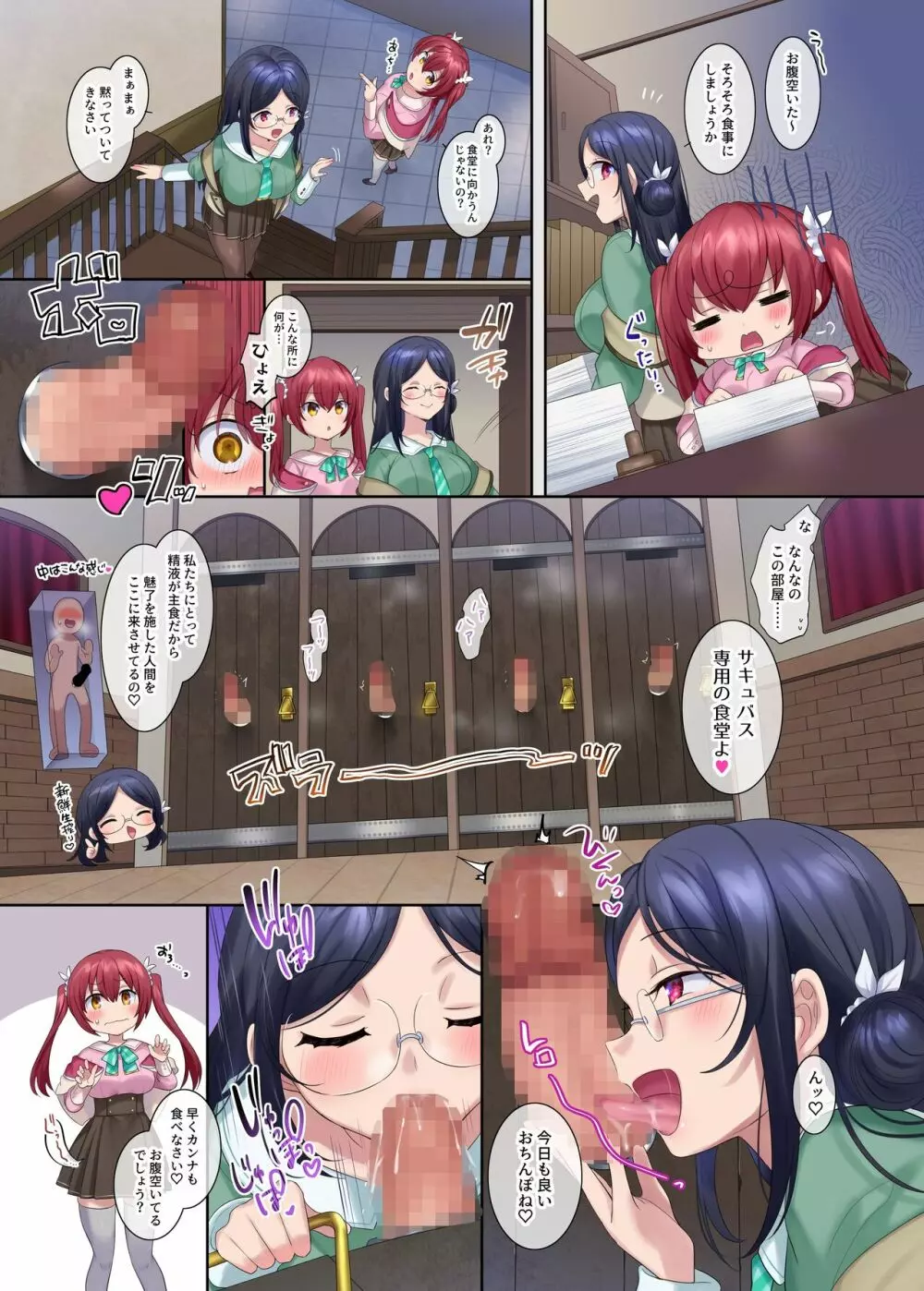 [あむぁいおかし製作所 (柊ぽぷら、このざま)] 冒険者ギルドの受付嬢(サキュバス)さん - page18