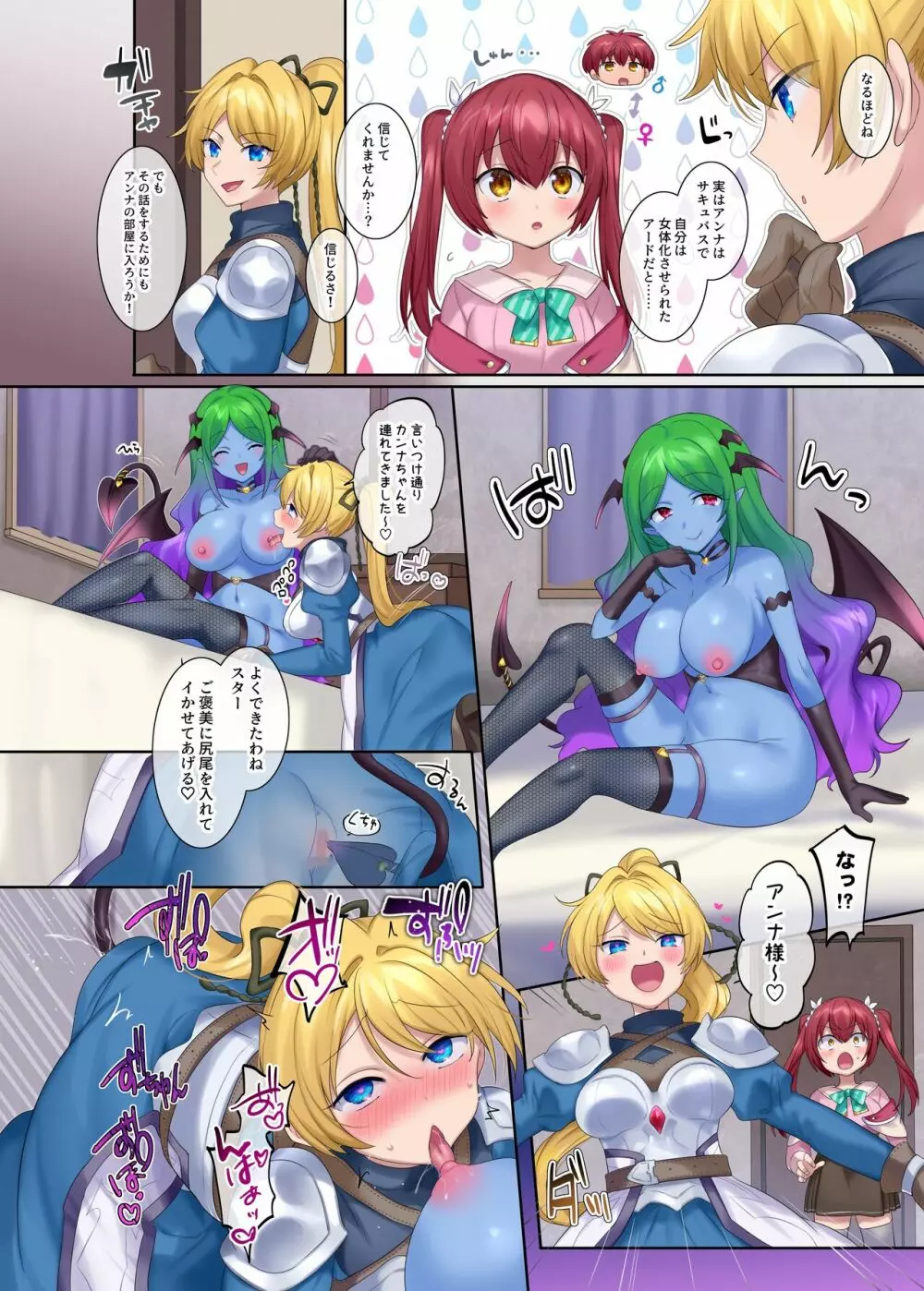 [あむぁいおかし製作所 (柊ぽぷら、このざま)] 冒険者ギルドの受付嬢(サキュバス)さん - page21