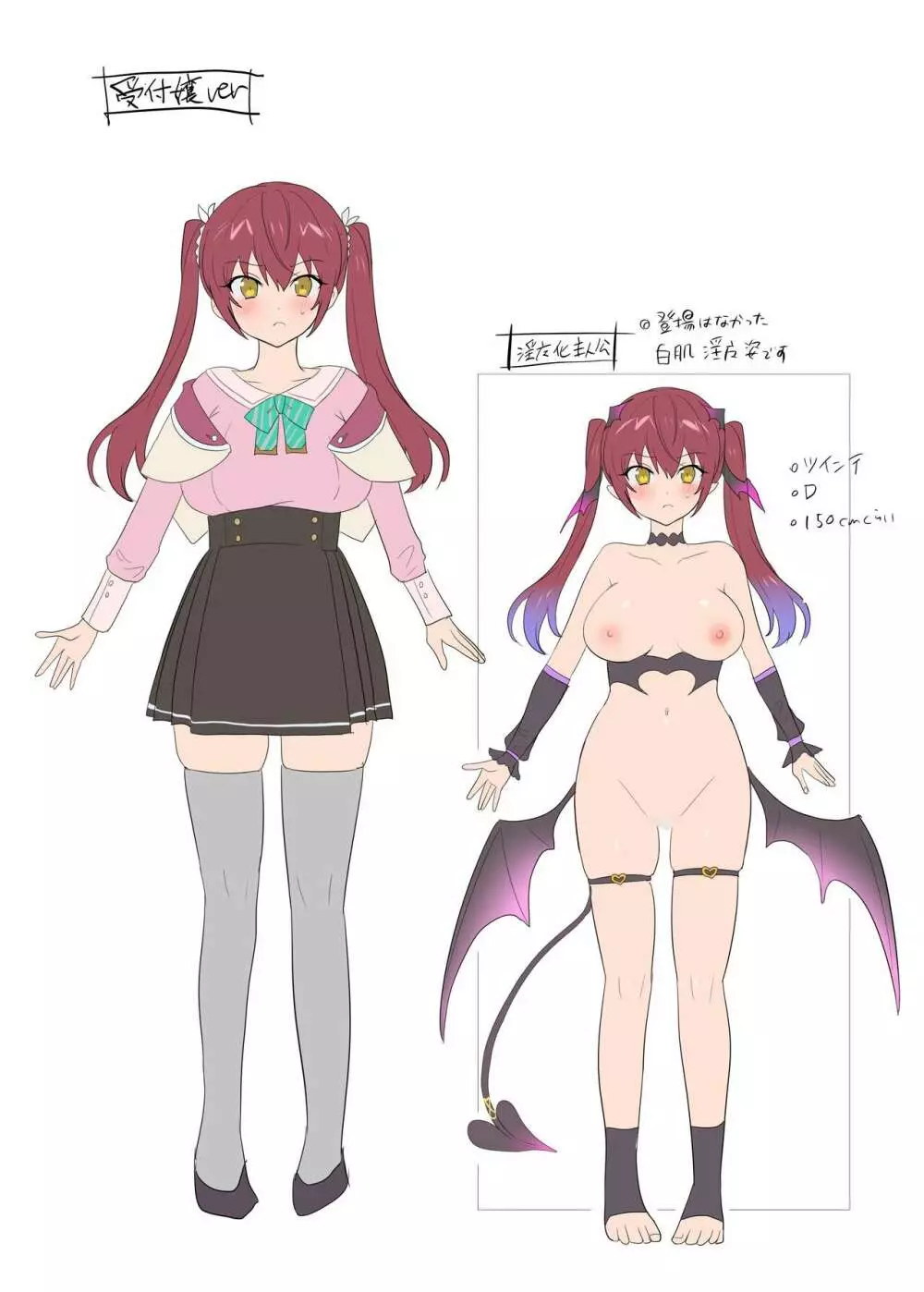 [あむぁいおかし製作所 (柊ぽぷら、このざま)] 冒険者ギルドの受付嬢(サキュバス)さん - page36