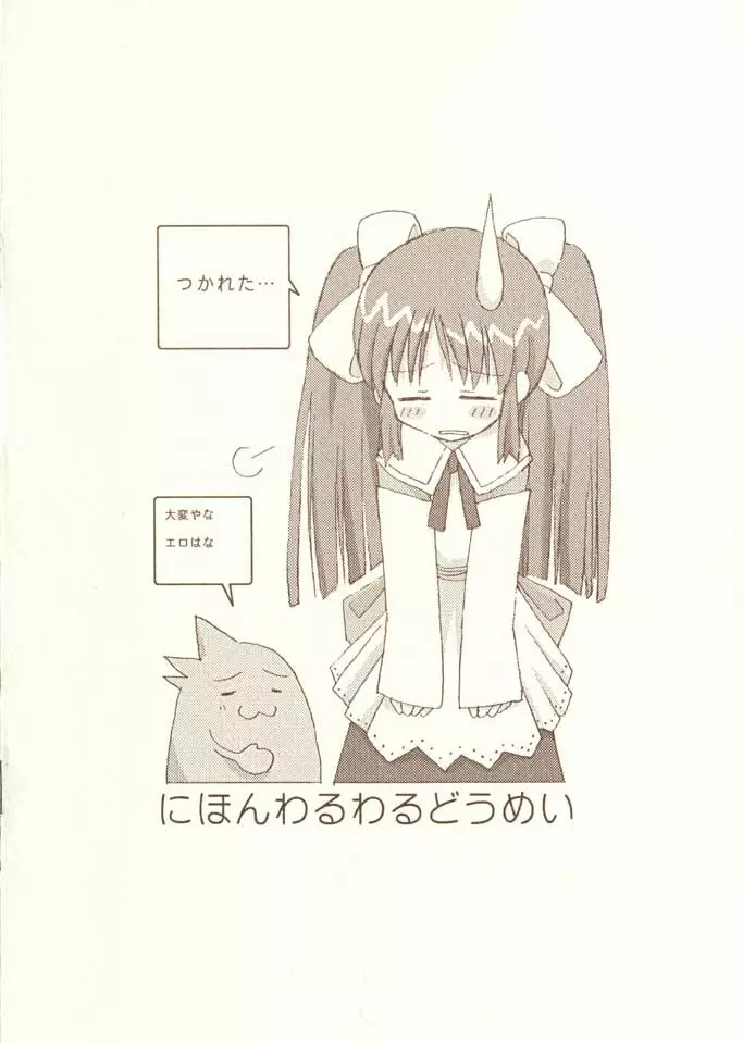 先行者VS偽春奈 - page10