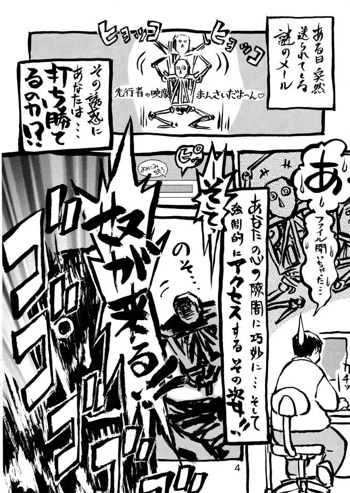 先行者VS偽春奈 - page3