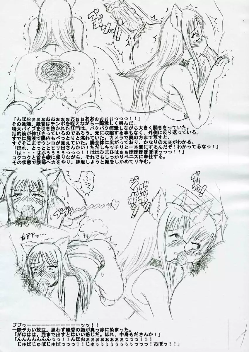 Slavish Fighter Round 5 - page7
