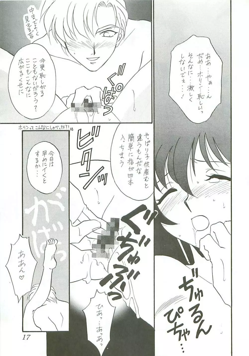 Seisen no keifu - page17