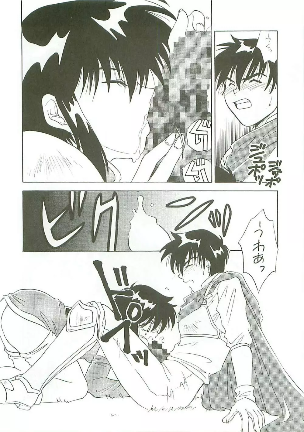 Seisen no keifu - page8