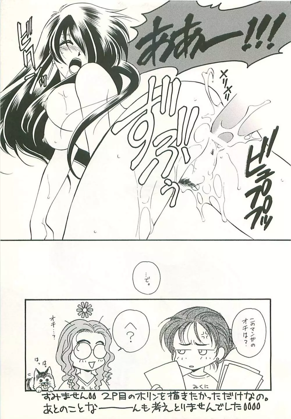 性戦の系譜 4 - page11