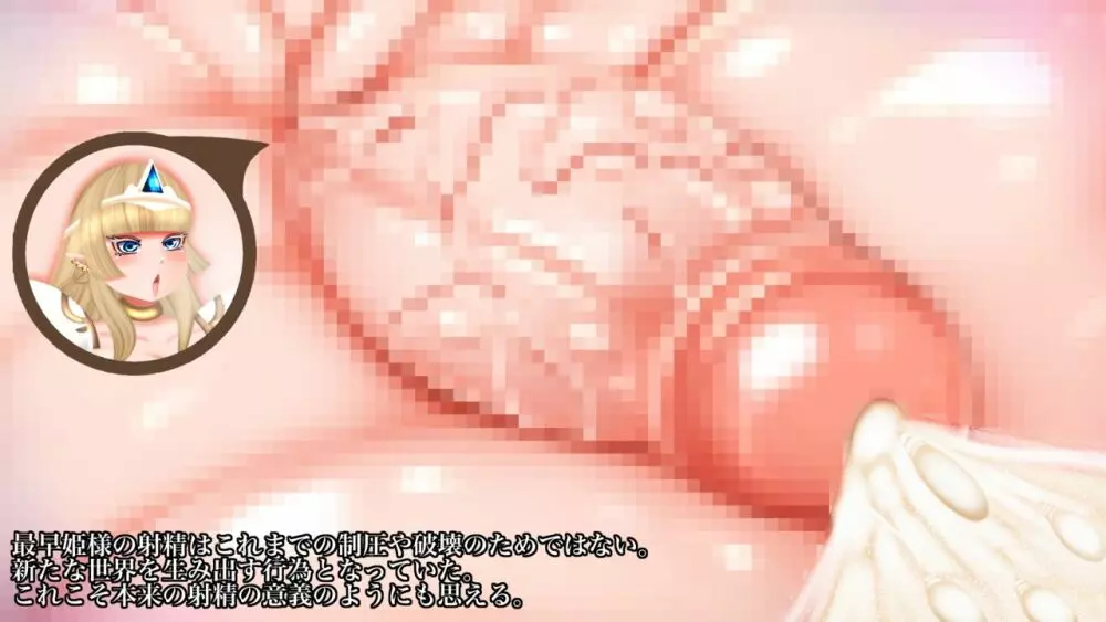 超根姫騎士エルザ様のおちんぽ成長日記～おちんぽに負ける世界～ - page48