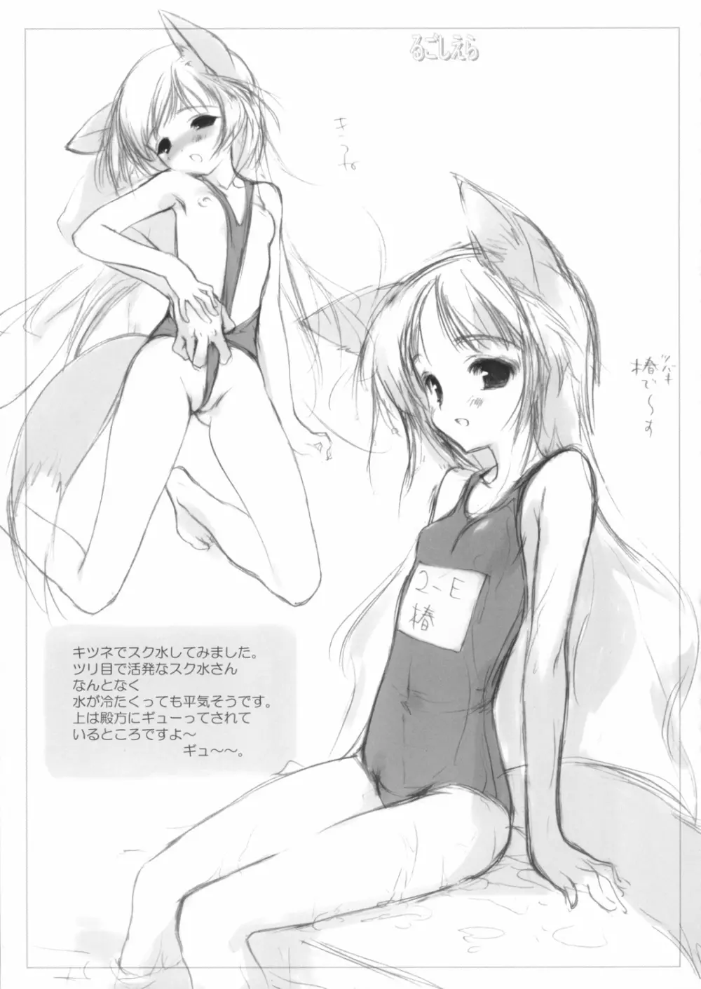 スク水メイド本2003年秋号おしゃれ小鉢は付きません（笑） - page17