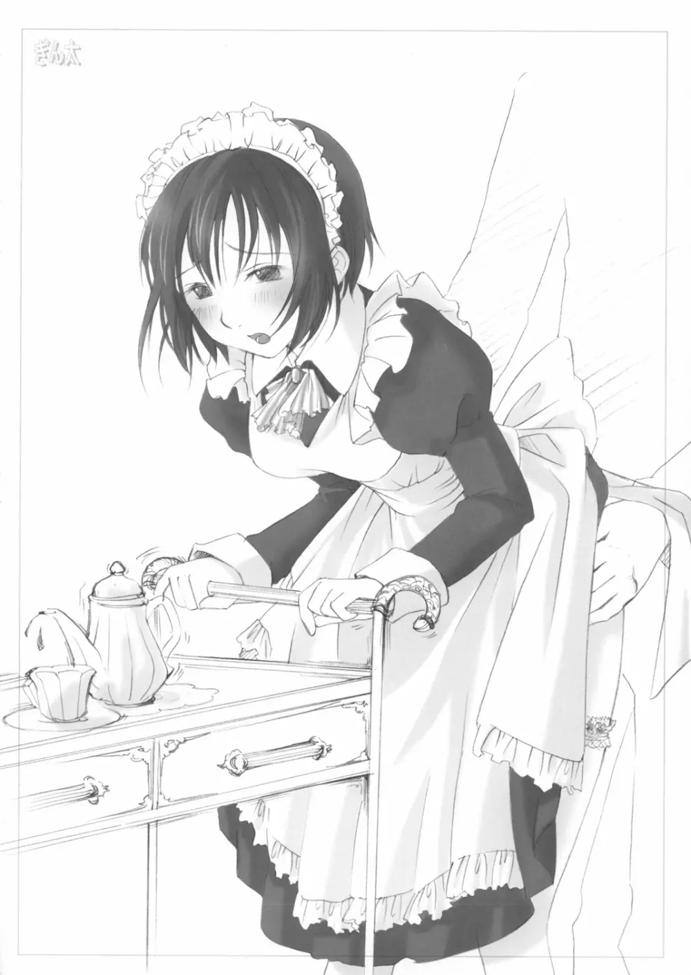 スク水メイド本2003年秋号おしゃれ小鉢は付きません（笑） - page24