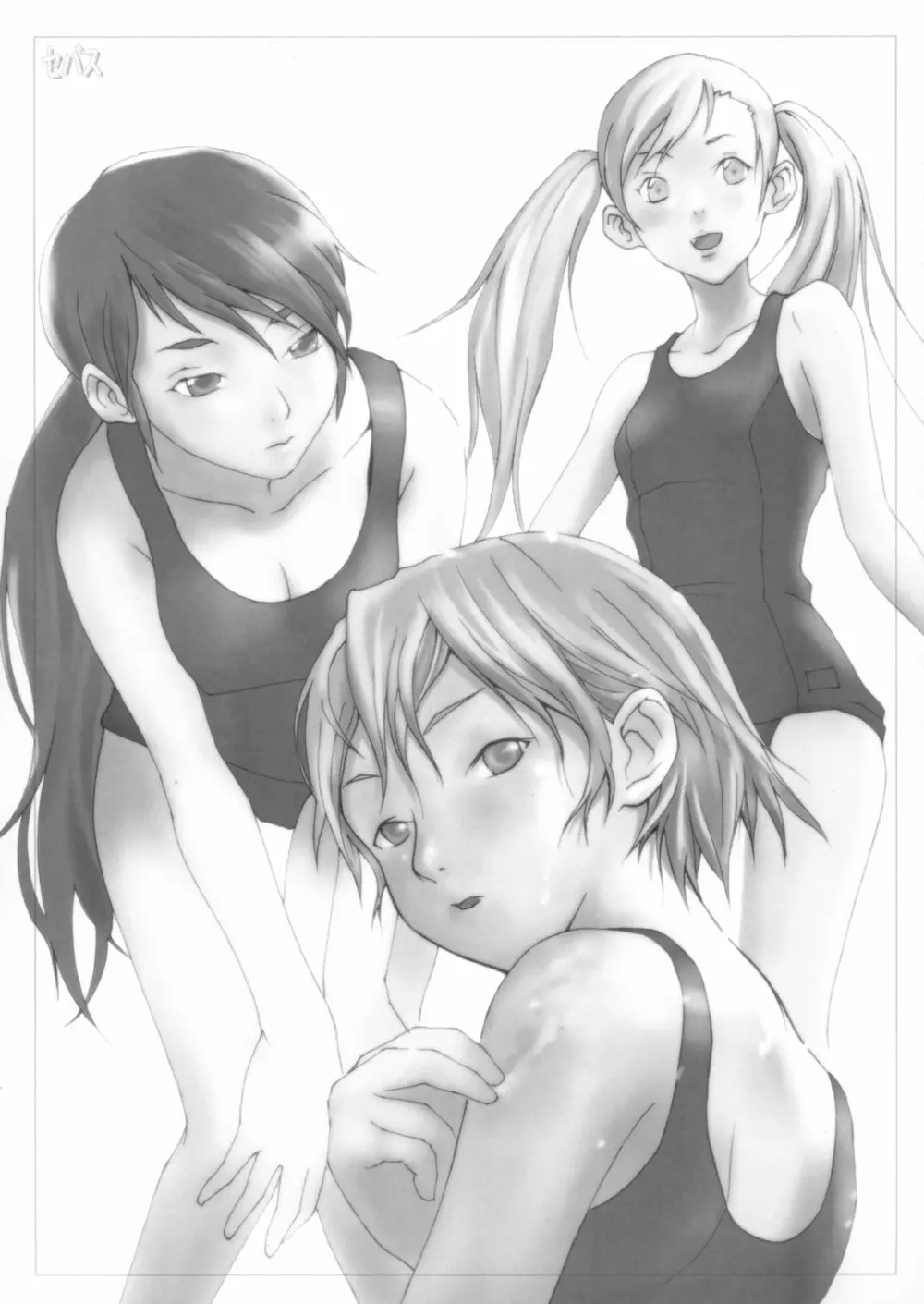 スク水メイド本2003年秋号おしゃれ小鉢は付きません（笑） - page25