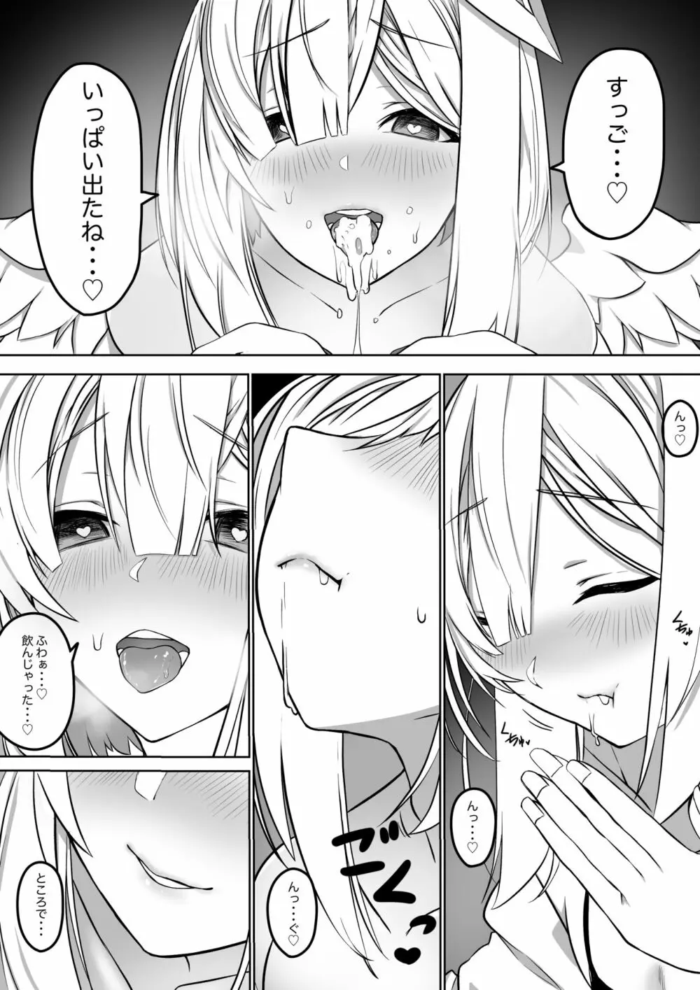 Kntsにお口で寝取られる話 完全版 - page11