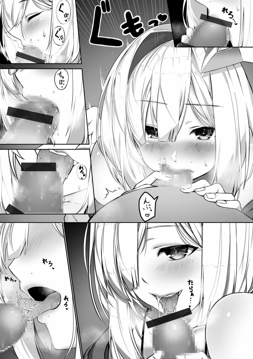Kntsにお口で寝取られる話 完全版 - page3