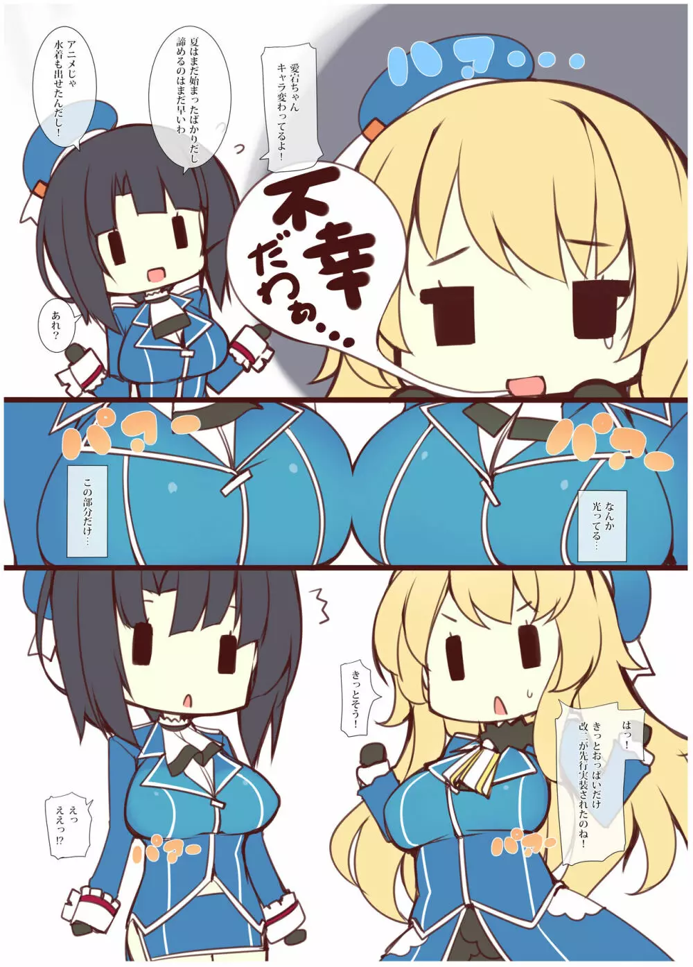 乳色果実 高雄型&練習艦 総集編 - page33