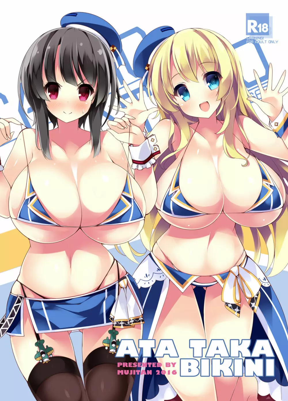 乳色果実 高雄型&練習艦 総集編 - page4