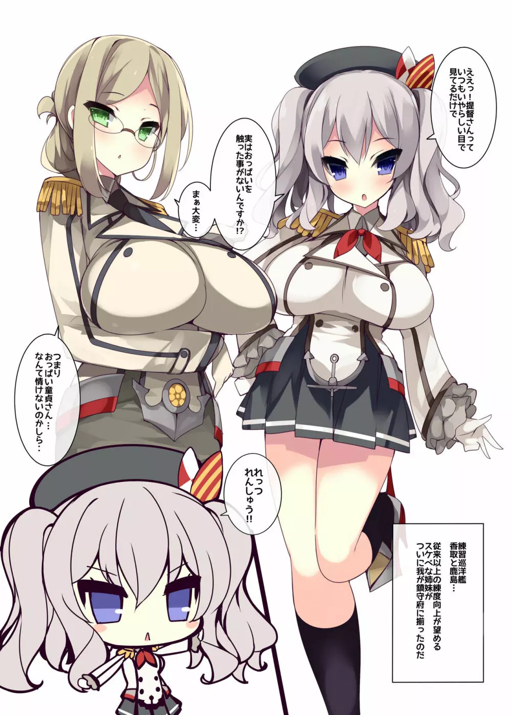 乳色果実 高雄型&練習艦 総集編 - page51