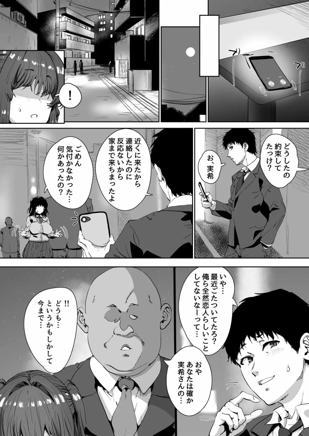 女の子がある日突然サキュバスになってしまう世界の話 - page42