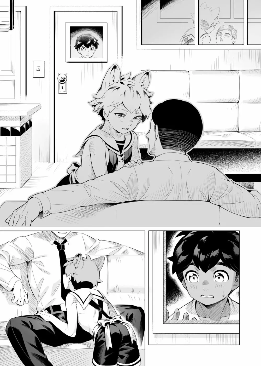 初めてのバイト - page12