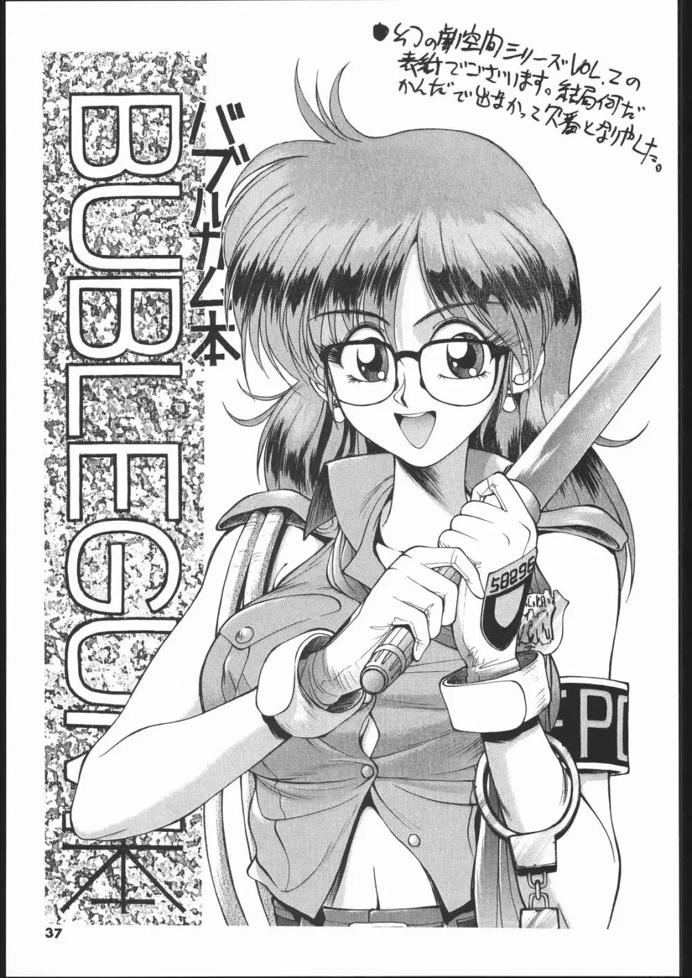 kakutou geemu hon - page38