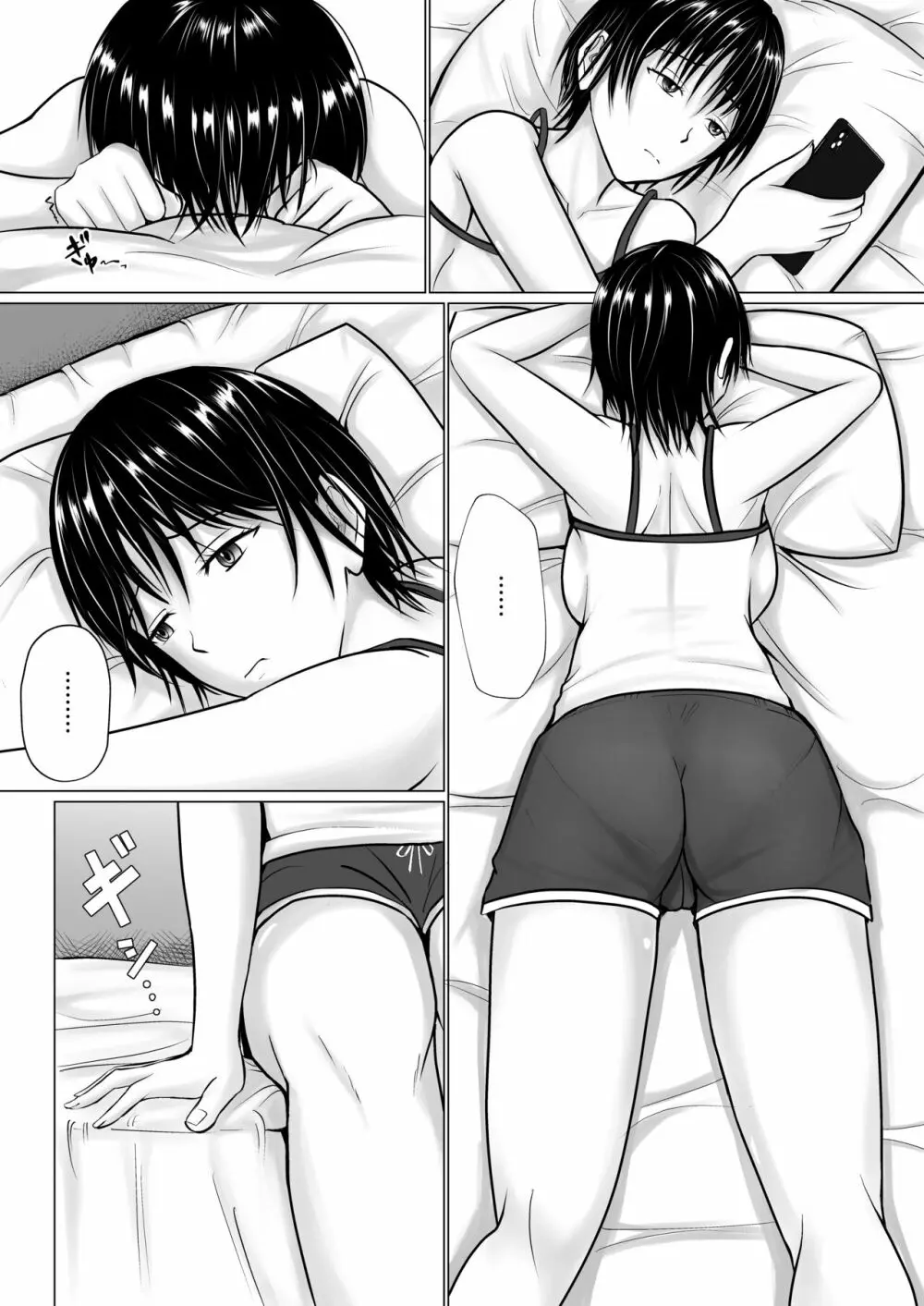 僕が先輩の身体を守るんだ2 - page25