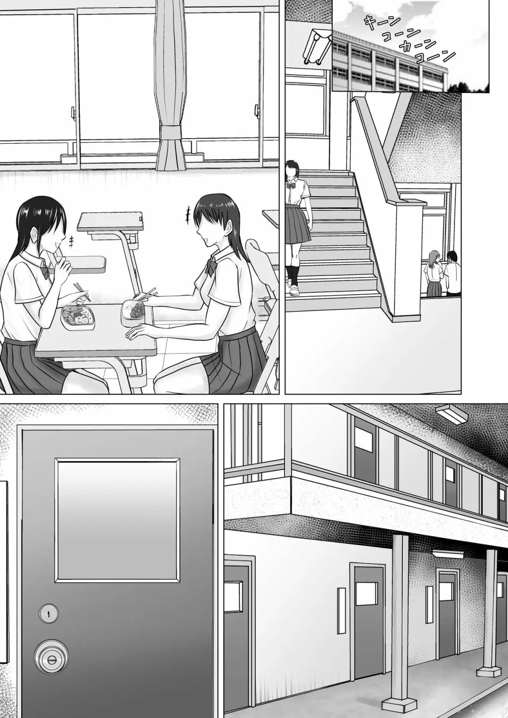 僕が先輩の身体を守るんだ2 - page5