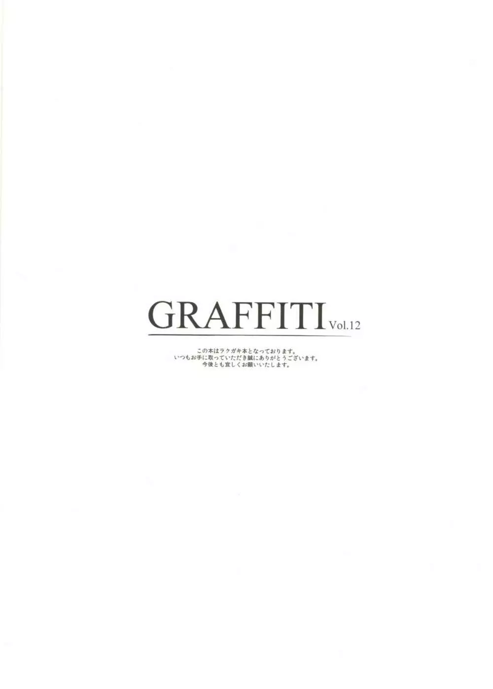 GRAFFITI Vol.12 - page3
