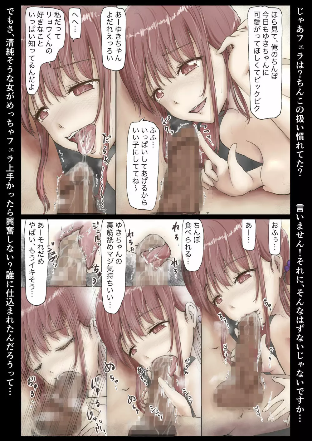 ホントノカノジョ1 - page21