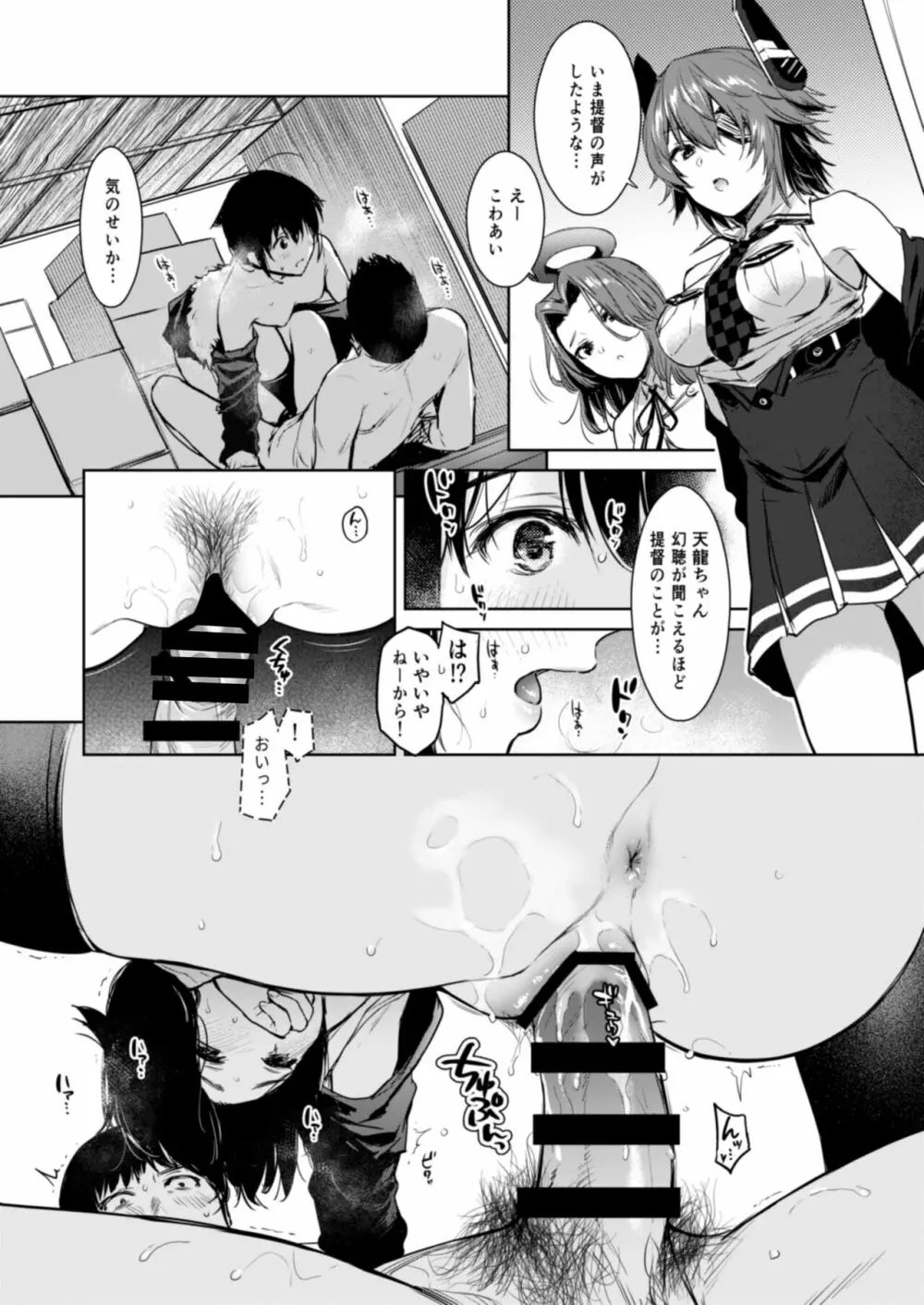 時雨ラブコレクション - page57