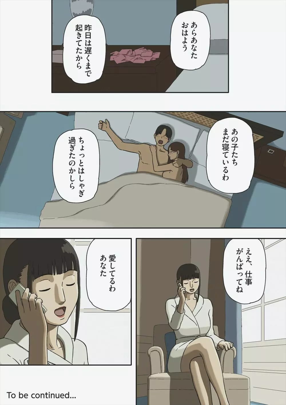 シェア - page22