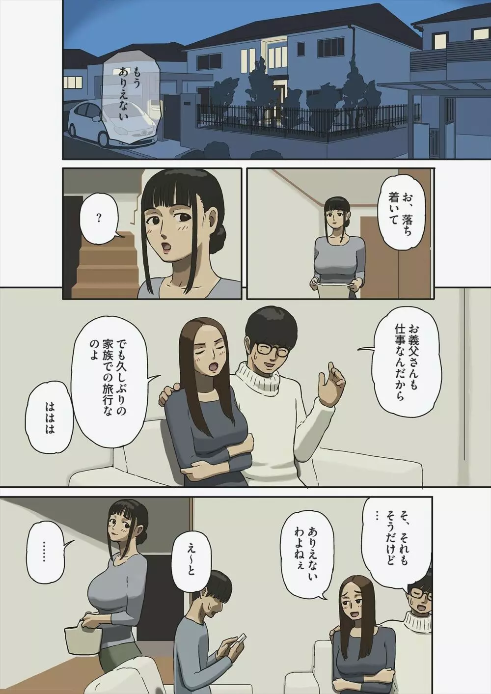 シェア - page4