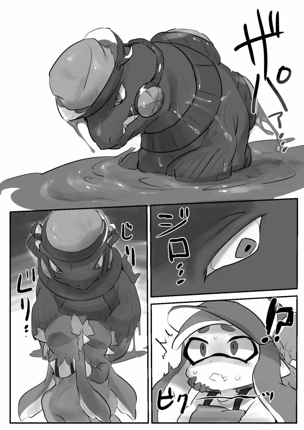 残業シャケバイト2 - page6