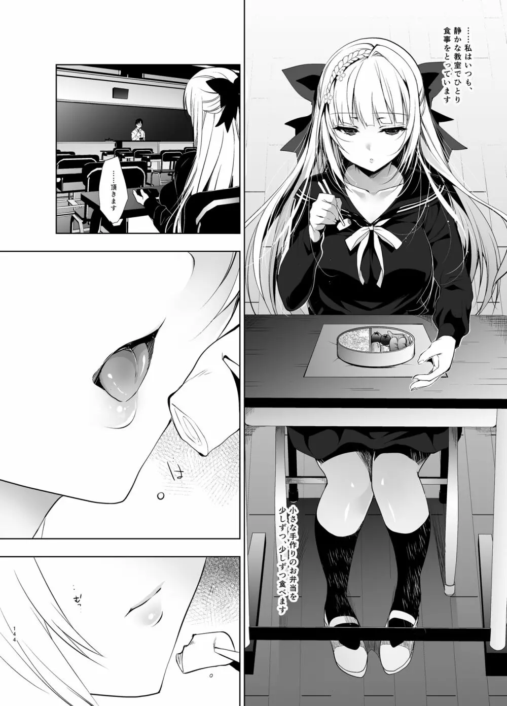 少女回春5～8総集編 - page143