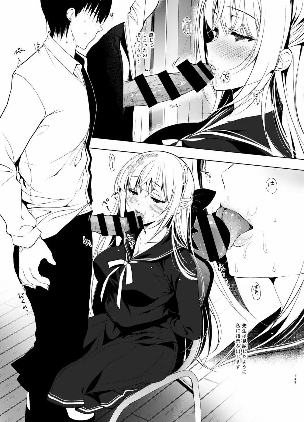 少女回春5～8総集編 - page148