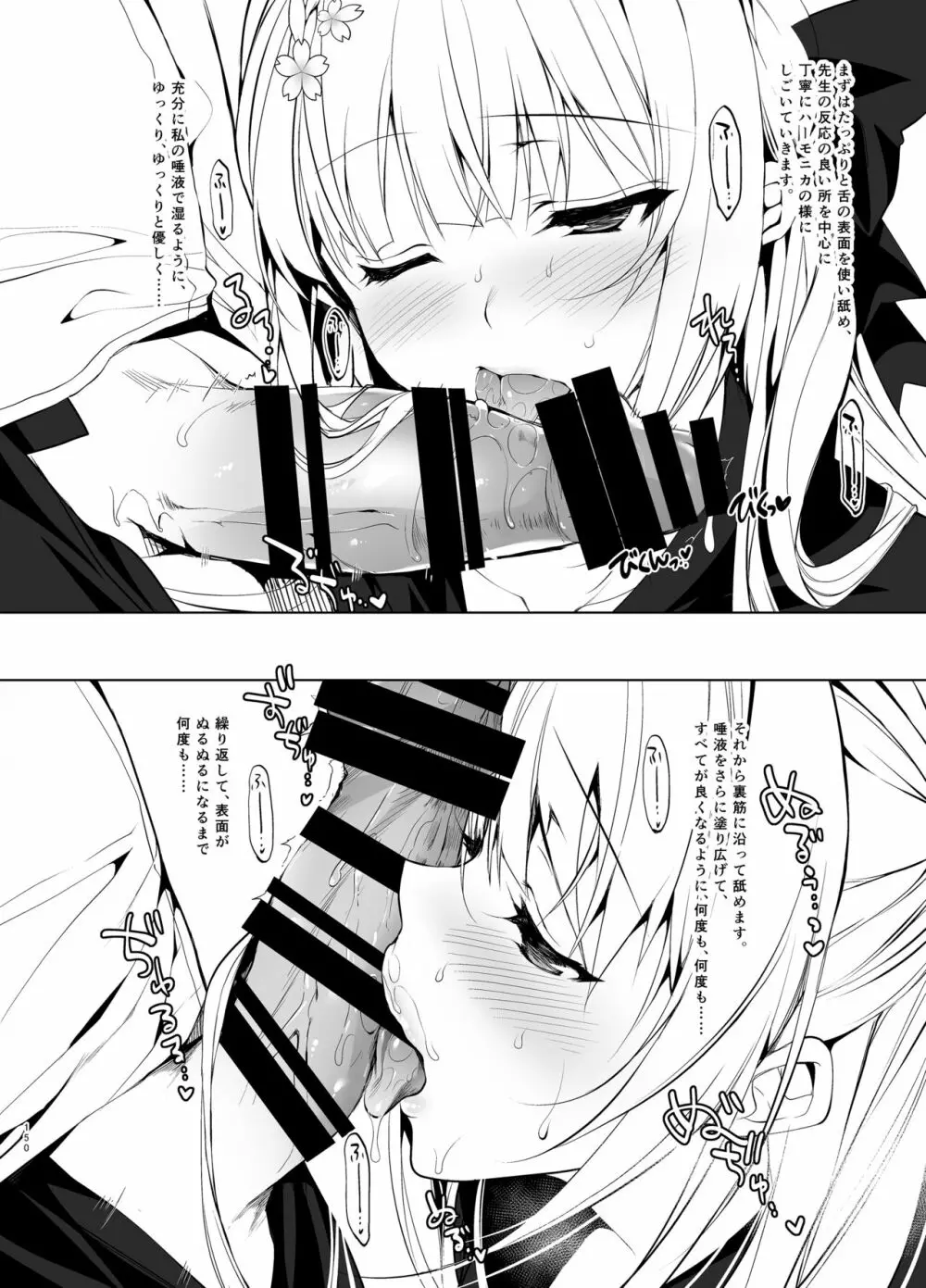 少女回春5～8総集編 - page149