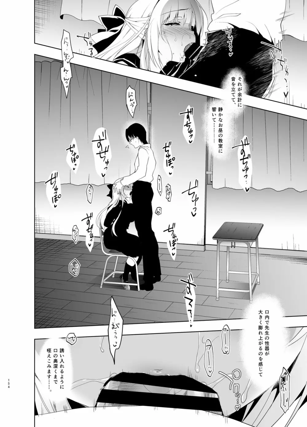 少女回春5～8総集編 - page153