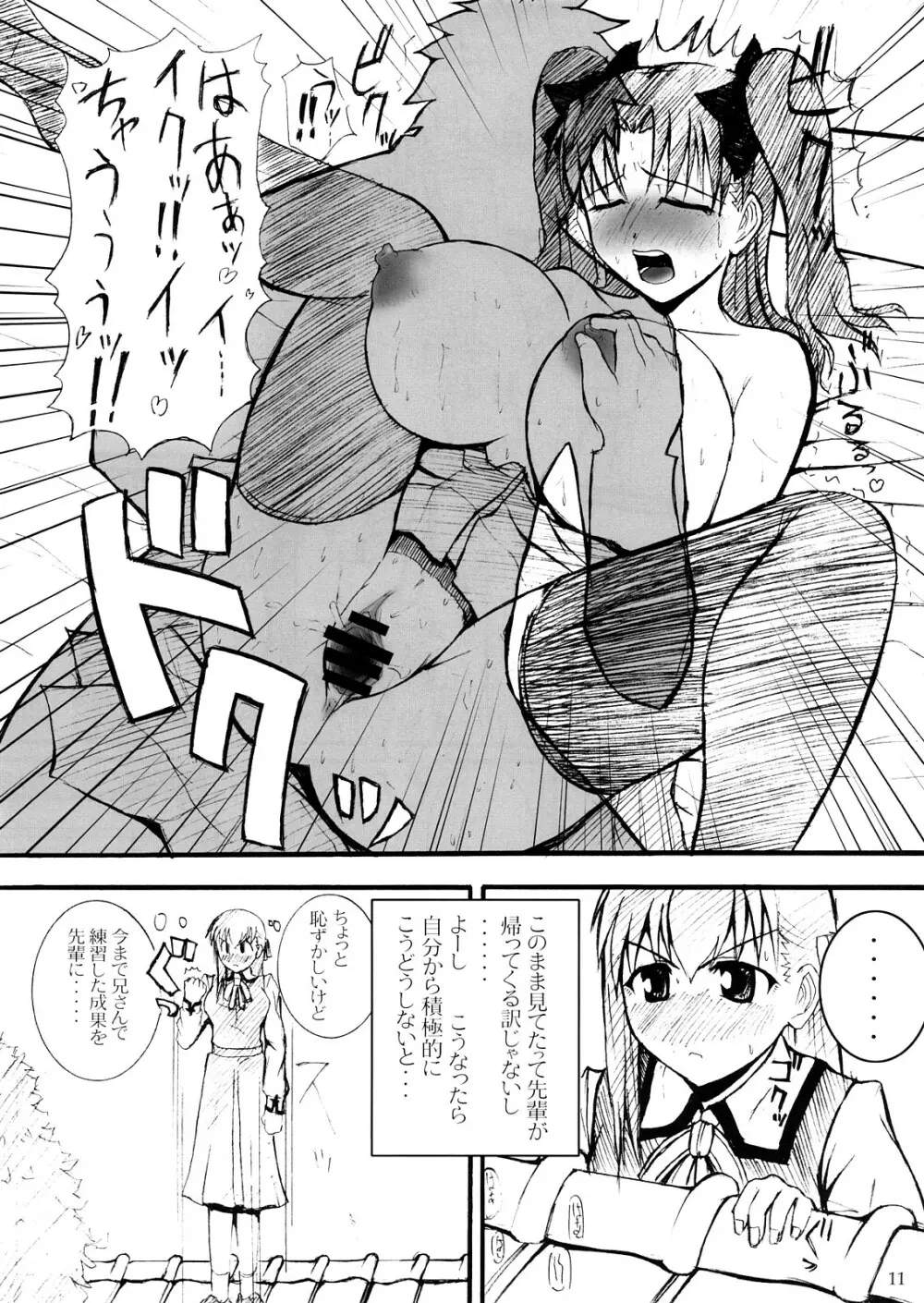 Fatal Fury - page10