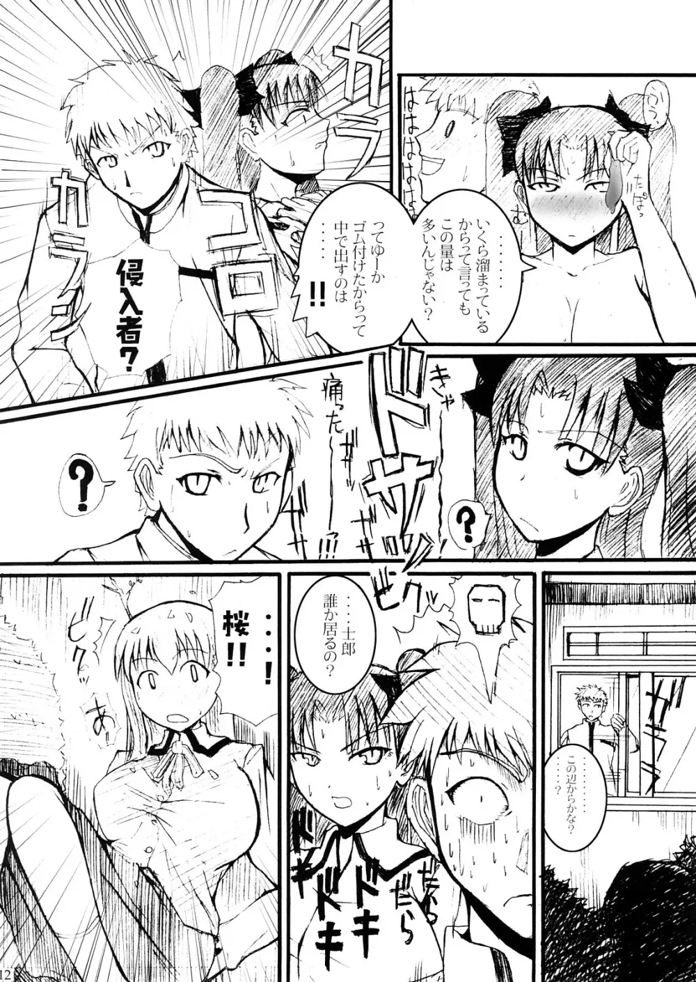 Fatal Fury - page11