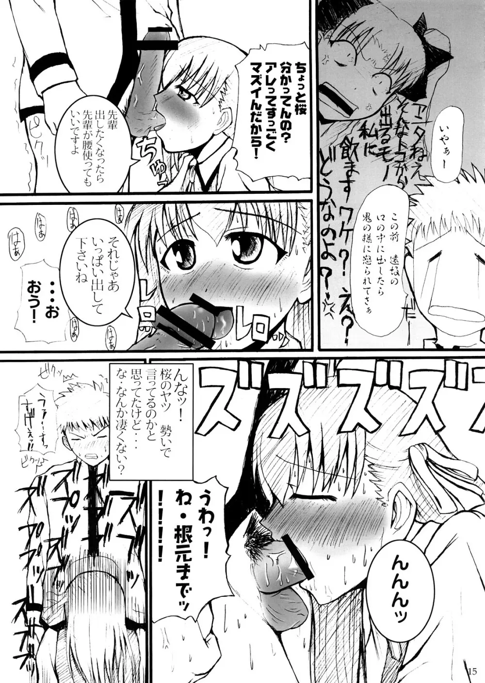 Fatal Fury - page14