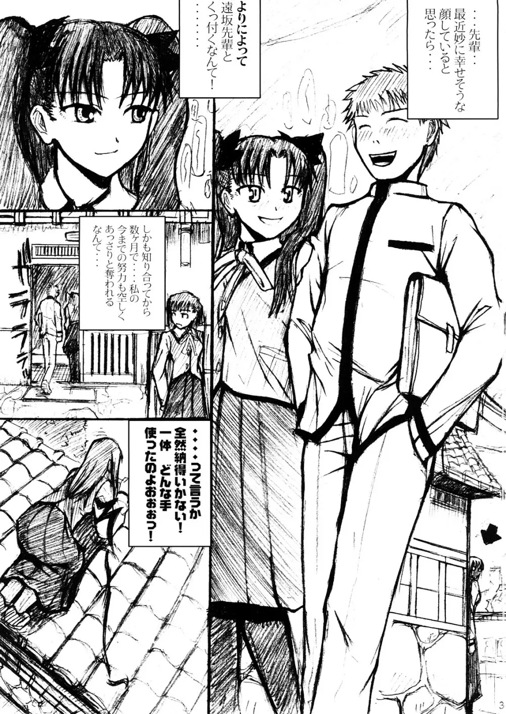Fatal Fury - page2