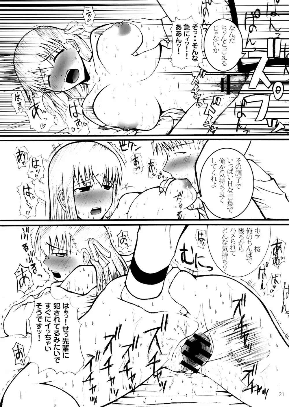 Fatal Fury - page20